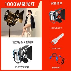 텅스텐 조명 스포트라이트 촬영용 촬영 1000W 의류 전구, 1개, 1000W 집광등+전구+디머