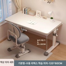 학습 책상 의자 세트 초등학생 가정용 공부책상 저학년, 책상+의자 120 x 60+라텍스