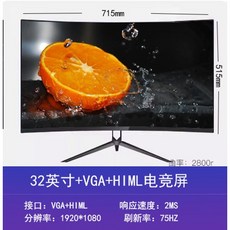 32인치 4K144Hz 커브드 모니터 LCD e스포츠 게임 데스크톱 컴퓨터 IPS32인치 4K144Hz 커브드 모니터 LCD e스포츠 게임 데스크톱 컴퓨터 IPS, 32인치 커브드 화이트 OVG+HDMI