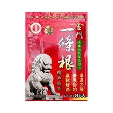 【黃萬壽】金門一條根精油貼布/金門一條根伸縮透氣精油貼布 8片/包 貼布 清涼 台灣製造, 1個