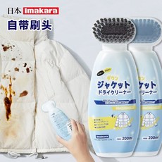 有貨 日本羽絨服清洗劑免水洗清潔劑，乾洗噴霧，輕鬆去污，保持衣物潔淨, 1個, 羽絨服清洗劑200ml*1瓶