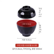 일본식 국 그릇 된장 미소시루 뚜껑 작은 가정 업소 이자카야 스시집 횟집 식당 레스토랑, 1개, 뚜껑 있는 국그릇 A 85