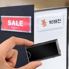 월프레임 소형 사무실 네임택 교회 사물함 파티션 보드게시판, 55x25