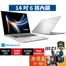 MSI微星 Modern 14S AI+ G3MG【026TW】銀 U5/14吋 文書筆電/原價屋, 銀色, Modern 14S AI+ G3MG【026TW】, 512GB, 16GB, Windows 11 家用版