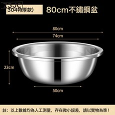 Z3JC 瀝水籃304不鏽鋼洗菜瀝水籃家用淘米過濾藍不鏽鋼大盆盆子, 30480cm特厚實盆:如圖, 1個