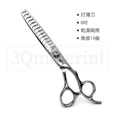 【3Q髮品】送圍巾 專業美髮打薄刀 6寸無痕14齒設計師剪刀 乾濕兩用, 1個, 6寸打薄刀無痕14齒