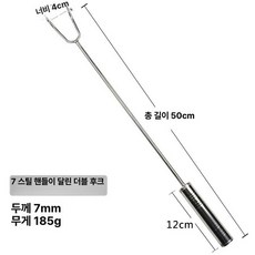 해루질 장비 갯벌 낚시 외 갈고리 낙지 문어 소라 전복 잡이 바다 어부, 7mm 굵은 철제 손잡이 더블 후크 총장 50cm, 7mm 강철 손잡이 더블 훅 50cm, 1개