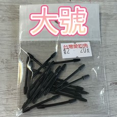 台灣愛釣魚 鉛片座 塑膠鉛片座 質量輕不傷線, 1個, 大號#2