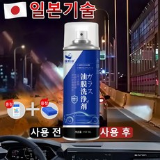 일본기술 자동차 유리 유막제거제 발수코팅 물때제거 선물 렌덤 증정, 1개, 450ml