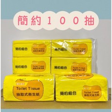 抽取式衛生紙 簡約100抽, 1箱, 100個裝