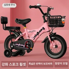 1-609 어린이 키즈 유아 네발 자전거, 20인치(키 125-145CM,약 8-12세), 럭셔리_고급보조_핑크, 20인치(키 125-145CM  약 8-12세)