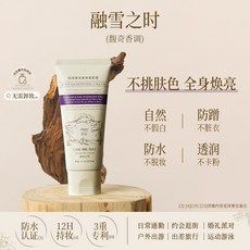 roopy 潤培身體素顏霜 保濕滋潤 防水, 詳見包裝, 詳見包裝, 【馥奇香調】融雪之時,100g