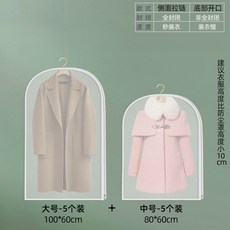 옷걸이 가리개 초대형 2단 행거 방수 커튼천 착지 빨래 건조대 먼지 방지, 1개, 【10개 장착-5 라지 5 미디엄】