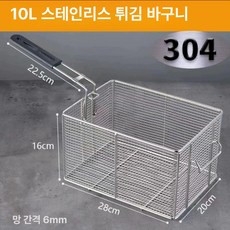 건지기 스테인리스 튀김 튀김망 돈까스 분식집용 채반, 10L 스테인리스스틸, 기본 색상