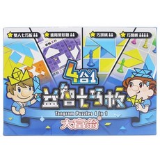 大富翁 益智七巧板 4合1 創意三合一, 1個, 一盒入