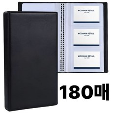 우남 리테일 180매 명함집 명함 정리 보관 케이스 수첩, 블랙, 3단
