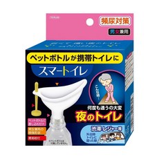 TO-PLAN 隨身馬桶 漏尿對策 男女通用, 白色