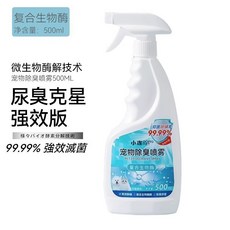 寵物除臭噴霧劑 室内噴霧 狗爪清洗, 1個