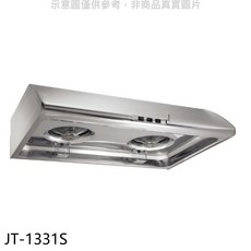 喜特麗 JT-1331S 抽油煙機, 上門安裝
