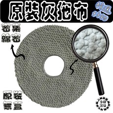 適用 副廠 石頭 主刷 邊刷 濾網 塵袋 拖布 配件 耗材, 1個, 原裝短灰拖布-2入,Saros Z70