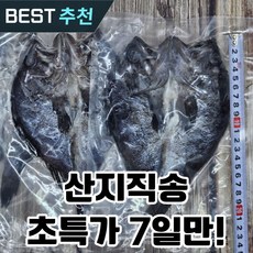 [자연산100%] 북해도 반건조 우럭 구이용 특품, 1박스, 3미