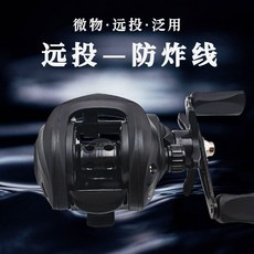 臺灣出貨 (送魚線)水滴輪防炸線遠投打黑專用路亞微物冰釣磁力剎車漁輪, 送魚線一盤,10個磁力-左手型（尼龍線杯）