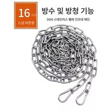 시골개 체인 목줄 개줄 진돗개 반려, 1개, 304 건조 체인 16m+스냅 2개