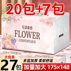 柔潤潔 加量裝27包 大號抽紙 加厚乾濕兩用 家庭實惠裝 面巾紙抽, 1個, 整箱27包