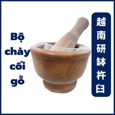 越南研缽杵臼 直徑約16公分, 1個