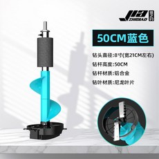 휴대용 얼음 낚시 송곳 오우거 드릴 50cm 천공 비트 블레이드 얼음 구멍 뚫기 도구, 3 블루 싱글 블레이드 50cm 나일론 커터 아이스드릴