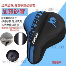 加厚矽膠椅套 坐墊套 動感單車坐墊 腳踏車椅墊 大屁股 加厚坐墊套 自行車座 坐墊套 自行車車墊 腳踏車坐墊 矽膠坐墊套, 直槽款-炫彩藍【加寬加大】送防雨罩, 1個