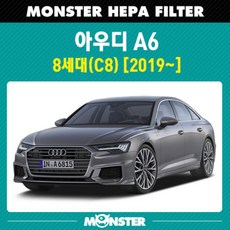 A6 8세대(C8) 헤파 에어컨필터 AD313 / 항균필터, 1세트