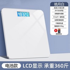 精準充電體重秤電子秤高精度體脂秤藍牙家用稱體重脂肪秤學生宿舍, 1個, 26CM*26CM, 【電池款LCD顯屏】純白