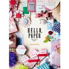 Dongnyeokraipeu HELLO PAPER 哈囉紙藝：有趣的紙包裝工作室, 朴善熙 著