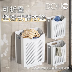 可折疊壁掛式洗衣籃 免打孔 大容量居家置物籃 顏色隨機出貨