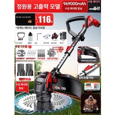충전식 소형 전동 잔디깎기 다기능 잔디 정리기, 기본 모델명/품번, 고출력 969000mAh 2개