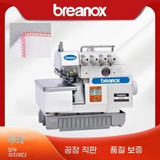 오버록 미싱기 특수 3라인 재봉틀 가정용 오버록 오바로크 기계, 1, A. 3스레드 오버록 무소음