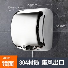 핸드드라이어 손 건조기 냉온풍 센서 화장실 드라이기 가정용 디자인 업소용 모던, 15 90001 스테인리스 스틸 미러, 15 90001 스틸 (미러)