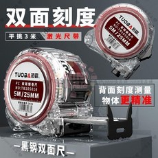 【開發票/統編】高檔黑鋼雙面刻度捲尺 (5米/7.5米/10米) 加寬加厚耐磨鋼捲尺 工程測量高精度捲尺 抗摔鋼尺, 3米19寬普通磨砂單面刻度,1把裝（進口雙面雷射鵰刻工藝0, 1個