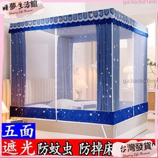 全封閉式拉鍊蚊帳床簾，單雙人蒙古包蚊帳，帶支架加厚遮光蚊帳, 全底 不含床簾心意滿滿 +風扇杆,120x190cm 升級烤漆支架