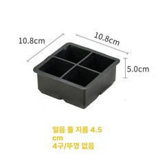 대형 사각 얼음틀 제빙기 몬스터큐브 칵테일 얼음판 냉동