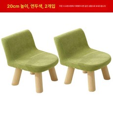 원목 패브릭 미니스툴 렘코 거실 수납 낮은의자 스툴, 20고-말차 2개