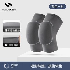 海綿護膝瑜伽健身舞蹈透氣加厚海綿護膝現貨可跪地四季款兒童成人, 1個, 升級款萊卡灰色【輕薄透氣 】一對裝:M碼體重80-110斤