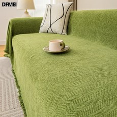 DFMEI 現代風雪尼爾沙發巾人字紋純色沙發墊親膚防皺多用可機洗沙發蓋布, 1件, 人字紋-抹茶綠【軟糯雪尼爾面料】