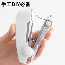 台灣出貨 便攜式手持縫紉機 小型縫紉機 手動縫紉機 縫紉機 縫衣機 缝纫机 裁縫 迷你縫紉機 針車 裁縫車 手用縫紉, 迷你手動縫紉機1個, 白色, 迷你手動縫紉機1個