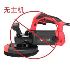 【正品貨 附電子發票】 送磨片】打磨機 水泥地坪 磨墻 刨墻 機鏟灰機膩子鏟墻電動粗刨機, 1個, 電動粗刨機【就150金剛盤3個