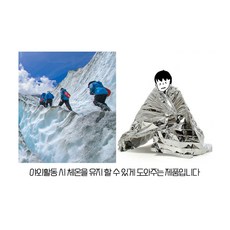 보온 비상담요 중형 은박보온담요 휴대용비상담요 응급담요 생존담요 조난담요, 1개