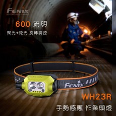 Fenix WH23R 600流明 手勢感應 雙光 LED 工作頭燈 USB-C充電, 1個, 原廠2年保固