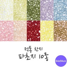 전통한지 파초지 5매 한지로 한지공예, 1 연노랑