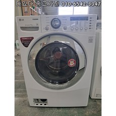 엘지삼성 중고세탁기 드럼형 15키로 랜덤